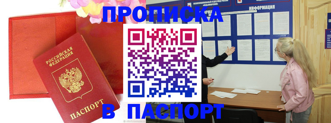 временная регистрация 2025 в Лихославле