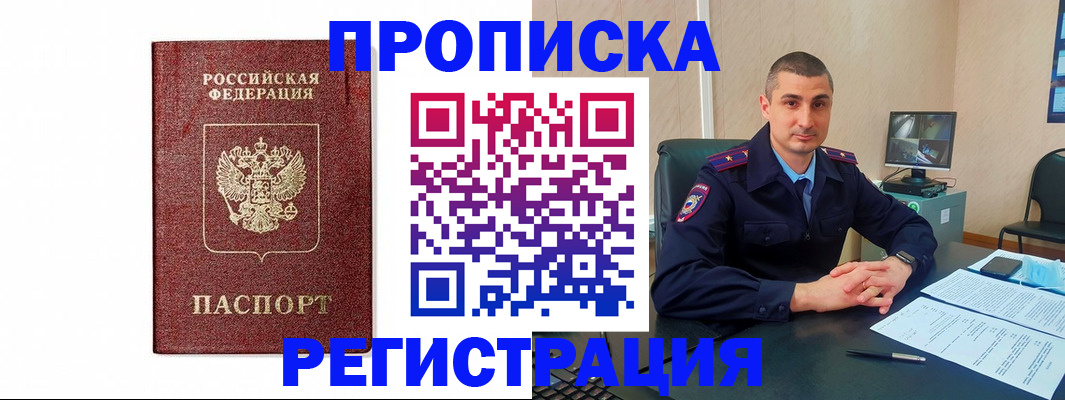 временная регистрация 2025 в Лихославле