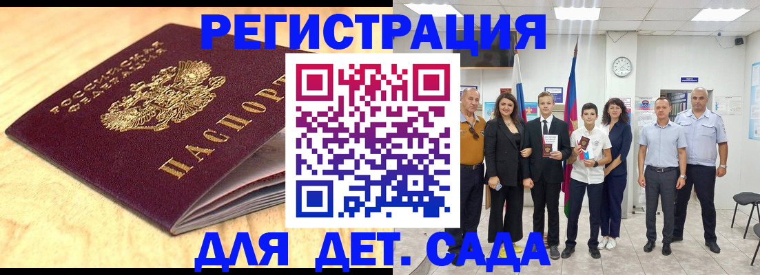 прописка законно в Лихославле