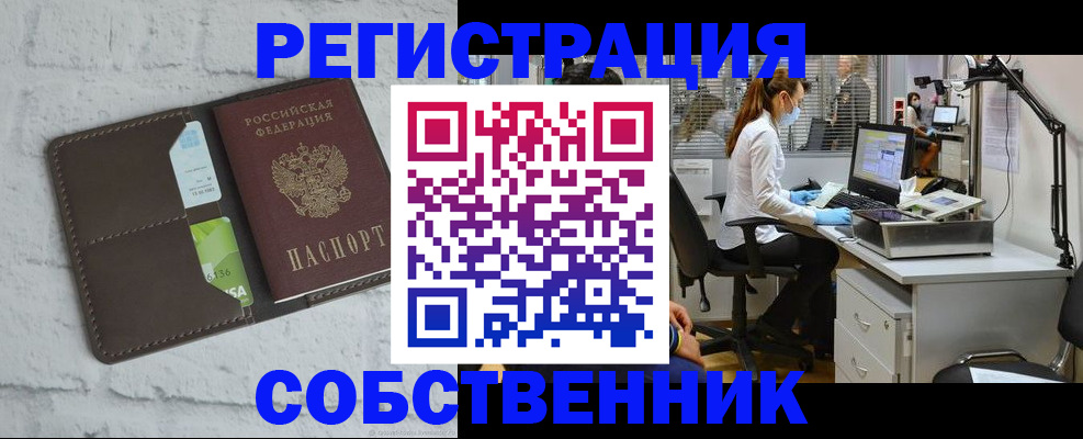 прописка ребенка в Лихославле