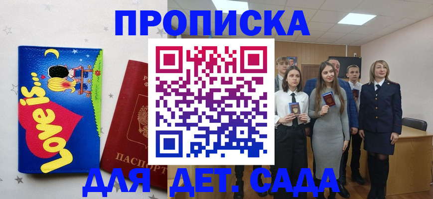 прописка иностранных граждан в Лихославле