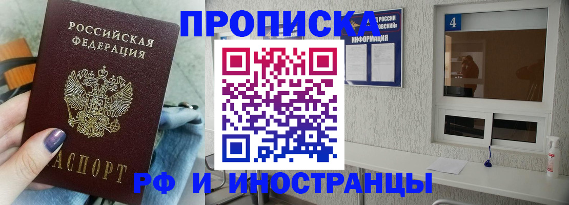 временная регистрация для всех в Лихославле