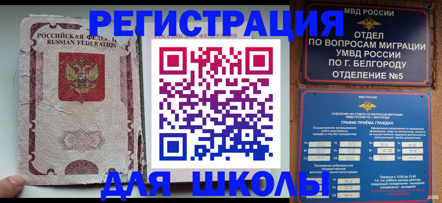 прописка штамп в Лихославле